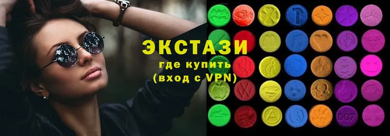 omg ТОР  Знаменск  Ecstasy круглые  сколько стоит 