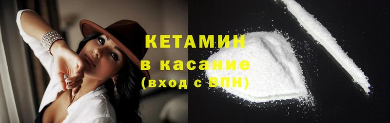 Кетамин ketamine  цена наркотик  Знаменск 