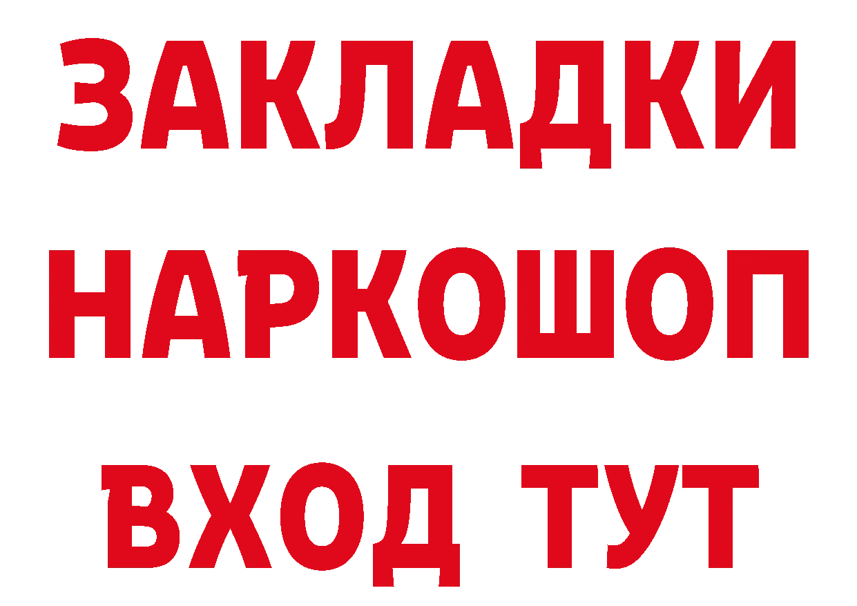 Как найти наркотики? площадка состав Знаменск